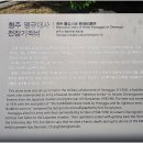 청주 영규대사 전장기적비 이미지