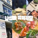무한이용원