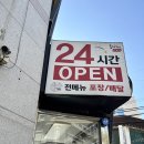 이마트24 부평시장길점 | 부평시장맛집 육대장, 6세 아이와 함께 얼큰한 육개장 즐기는 꿀팁 (어린이 메뉴 유무)