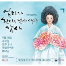 국악태교음악회 엄마가 된다는 것에 대한 감사 이미지
