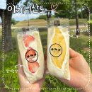 산도달도 | 경주 황리단길 이치니산도 솔직후기(주말 웨이팅 꿀팁)