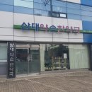 삼대약손 한약국 이미지