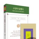 고전에서 찾는 삶의 지혜 이미지