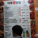 사거리닭발 네이버블로그