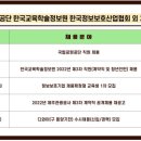 한국재난안전정보협회 이미지