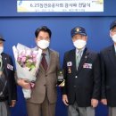 6?25참전유공자회 이미지