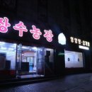 원미농장 이미지