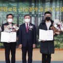 산림청 표창장 뉴시스