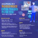 동양대학교 일반대학원 이미지