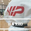 VIP 태권도장 이미지