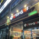 춘천 퇴계동 술집 추천 &lt;인생건어물맥주 춘천퇴계점&gt; 솔직후기