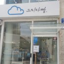 그리다빵 이미지