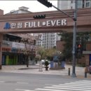 판교한림공인중개사사무소 이미지