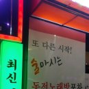 각일병 - 포천시 포천로 1600 | 각일병