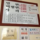 남산밀면 이미지