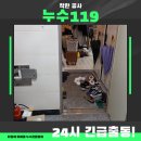 경남아너스빌경로당 | 화성 반송동 상가주택 주방·욕실 벽체 누수, 화성반송동누수 배관 교체 해결 후기