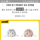 [라이브워크]펭수 복주머니 파우치 출시 이미지