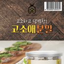 미래(주) 농업회사법인 이미지