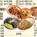 청하반점 이미지