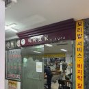 미림식가 이미지