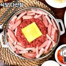 다산식당