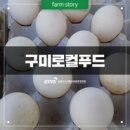 새마을로컬푸드협동조합 이미지