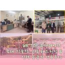 광진구직업소개소 광진구인력사무소 &#39;WK TOP 코퍼레이션&#39;