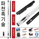 당구야 | 탄소섬유 당구큐대 구매후기