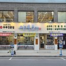 검은콩정식보쌈 | 잠실새내 한식 순두부 맛집 | 맷돌로만 잠실새내점 국산콩 100% 수제두부 정식 후기