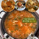 길손갈비