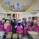 다운경로식당 이미지