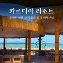 카르디아 | 길리 트라왕안 서쪽 리조트 추천｜선셋, 비치바 접근성 다 잡은 카르디아 리조트 후기