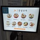 강남교자 마포점 이미지