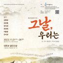 뮤지컬 <한반도> 이미지