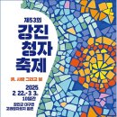 강진청자축제 이미지