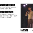 DJM실용음악학원 이미지
