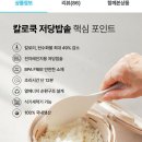 칼로쿡 전자레인지 저당밥솥 17,900원 이미지