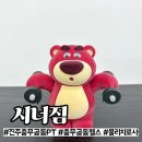 헬스119 | 진주 충무공동 PT 시너짐 재방문 후기 | 헬스 1:1 맞춤 트레이닝