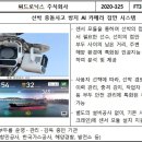 유한회사 이지스광주전남지사청정솔루션 | 조달청, 120개 정부·공공기관 선정, 혁신제품 공공 현장 적용