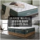 ⏩⏩프리미엄 헤스티스 매트리스 배송후기! SS/Q/K/LK 대구금성침대, 착한가격, 무료배송