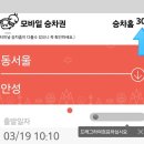 안성종합버스터미널 | 경기 안성종합터미널 &lt;-&gt; 동서울종합터미널 평일 왕복 (안성터미널 시간표)