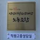 성남시청소년재단 노동조합 이미지