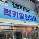 매화할인마트 - 시흥시 매화2로 30-1 | 매화할인마트