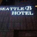 시애틀비호텔 이미지
