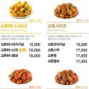 교촌치킨망우본동점 - 중랑구 망우로 480 | 교촌치킨망우본동점