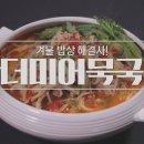 산적국수