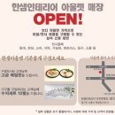 한샘아울렛