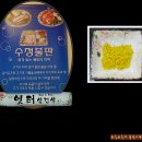 옛터삼겹살