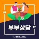 예그린심리상담센터