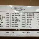 시장실비식당 이미지